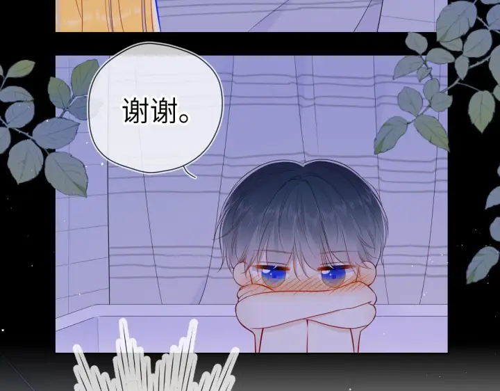 《星辰于我》第88话 你身材不错啊！图37