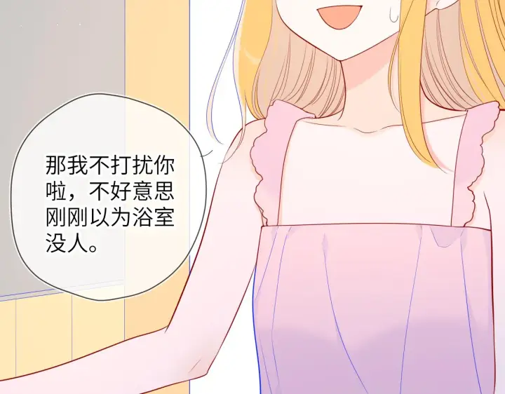 《星辰于我》第88话 你身材不错啊！图39