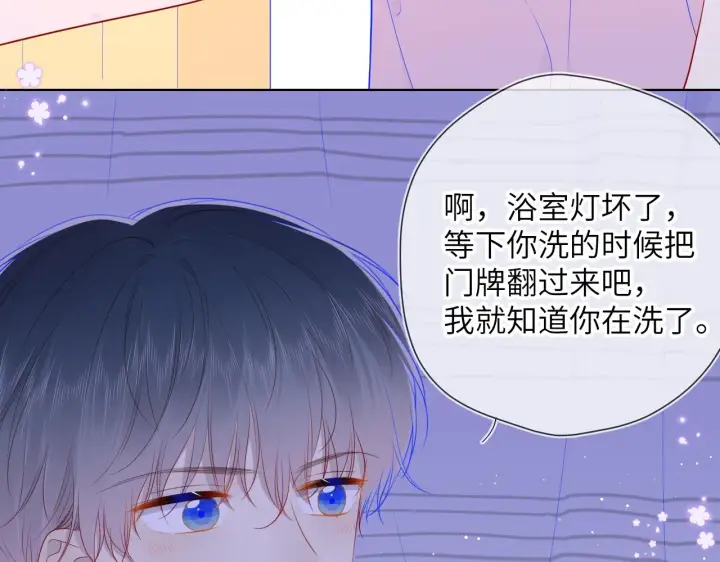 《星辰于我》第88话 你身材不错啊！图40