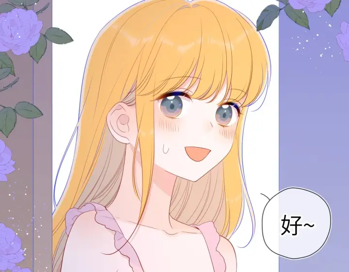 《星辰于我》第88话 你身材不错啊！图42