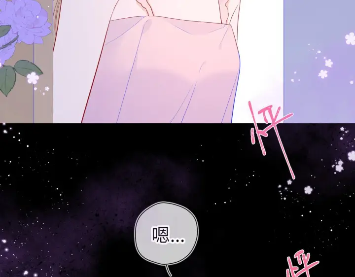 《星辰于我》第88话 你身材不错啊！图43