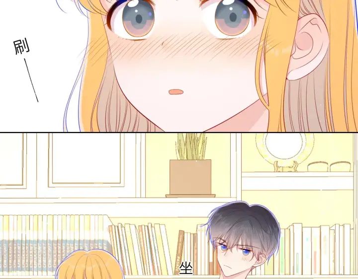 《星辰于我》第88话 你身材不错啊！图51