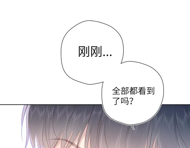《星辰于我》第88话 你身材不错啊！图53