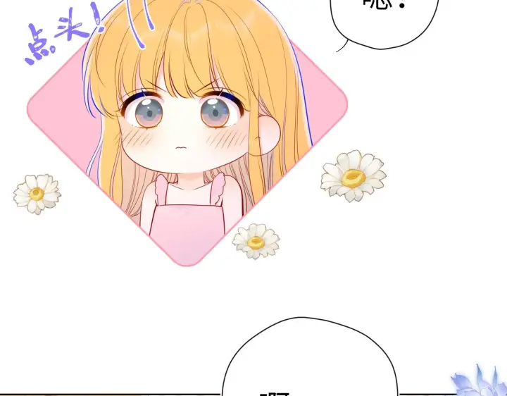《星辰于我》第88话 你身材不错啊！图55