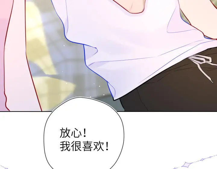 《星辰于我》第88话 你身材不错啊！图58