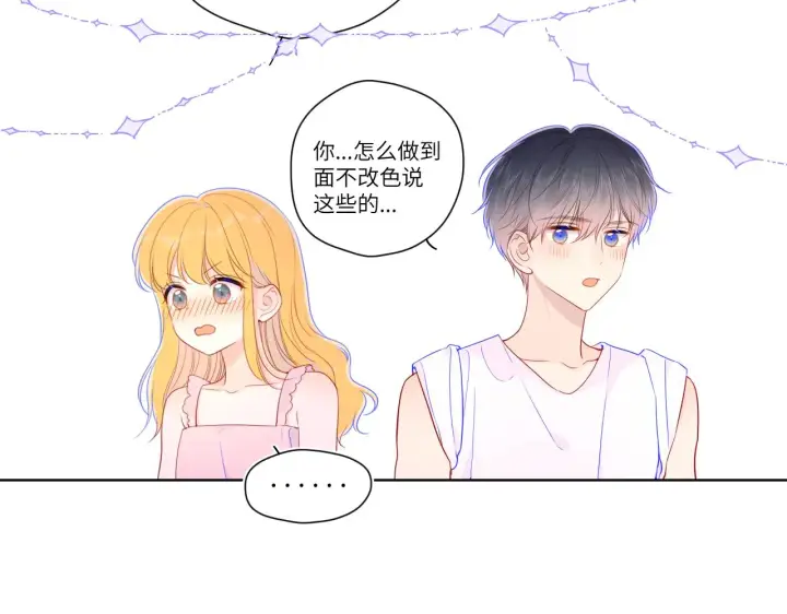 《星辰于我》第88话 你身材不错啊！图59