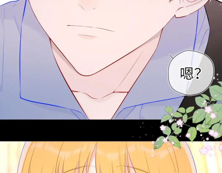 《星辰于我》第88话 你身材不错啊！图6