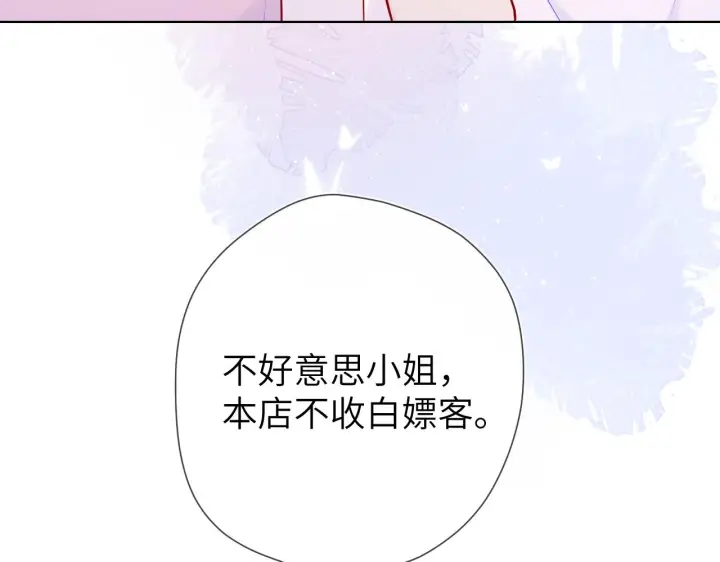 《星辰于我》第88话 你身材不错啊！图63