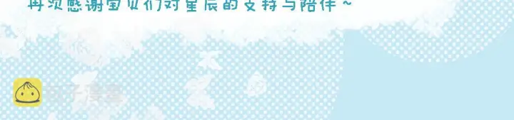 《星辰于我》第88话 你身材不错啊！图68