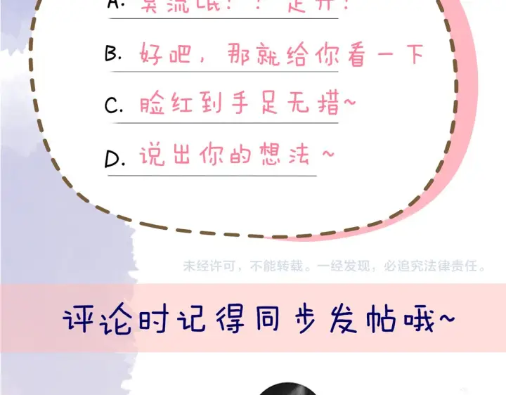 《星辰于我》第88话 你身材不错啊！图70