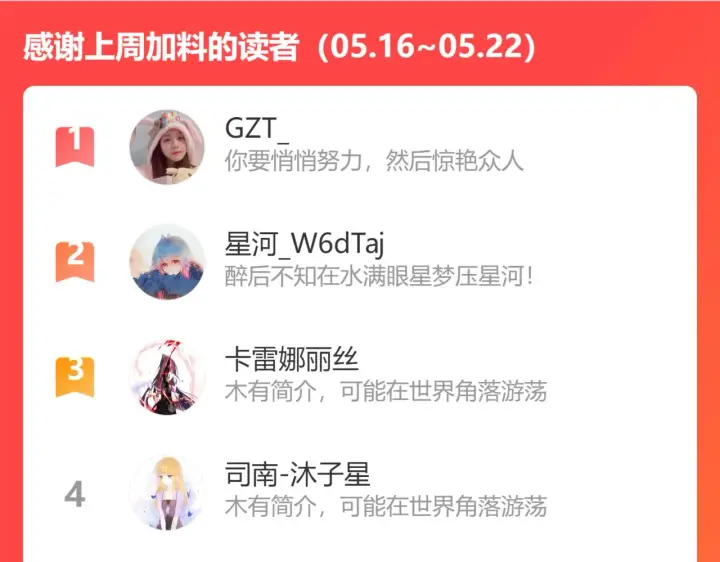 《星辰于我》第88话 你身材不错啊！图73