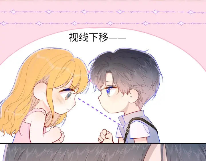 《星辰于我》第88话 你身材不错啊！图8