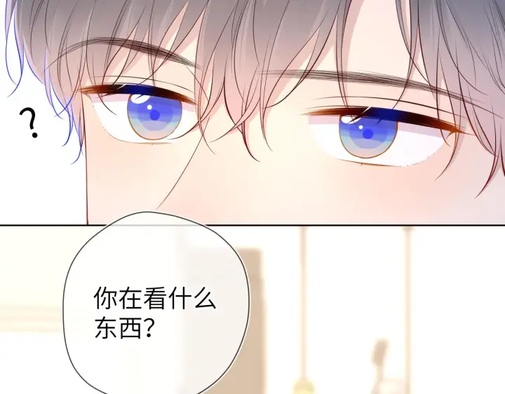 《星辰于我》第88话 你身材不错啊！图9