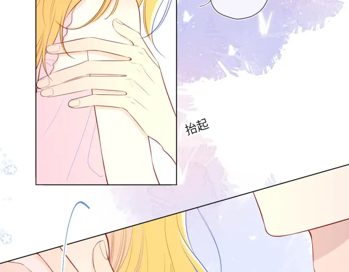 《星辰于我》第89话 那就让他揍我吧图11