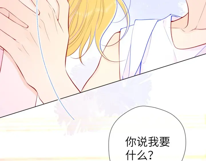 《星辰于我》第89话 那就让他揍我吧图12