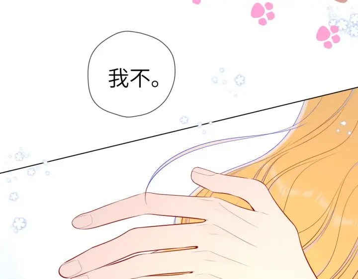 《星辰于我》第89话 那就让他揍我吧图22