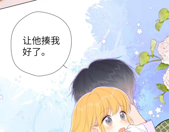 《星辰于我》第89话 那就让他揍我吧图24