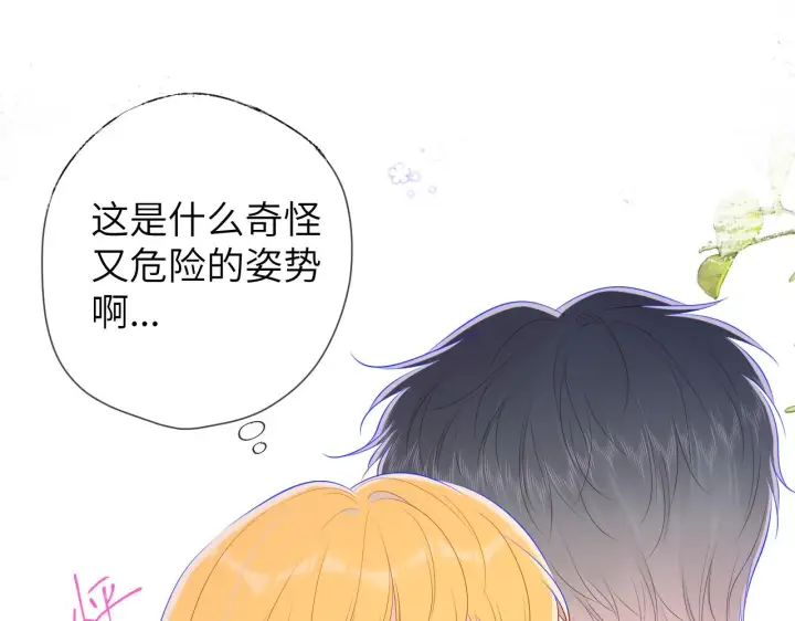 《星辰于我》第89话 那就让他揍我吧图26