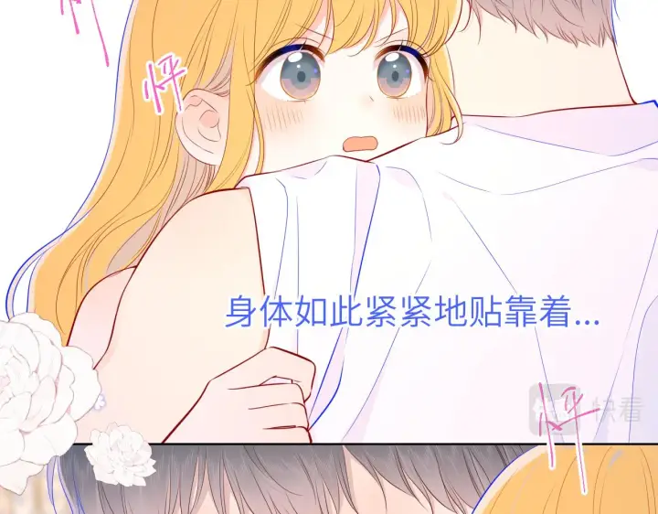 《星辰于我》第89话 那就让他揍我吧图27