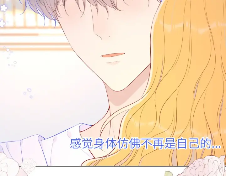 《星辰于我》第89话 那就让他揍我吧图28