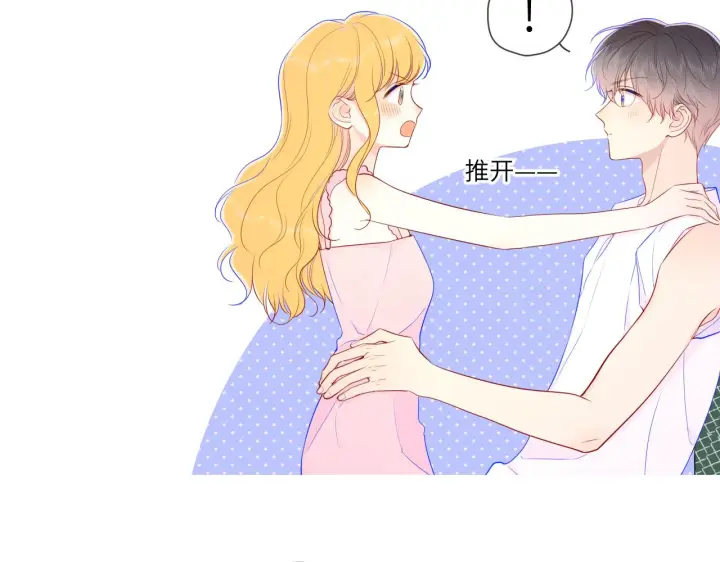 《星辰于我》第89话 那就让他揍我吧图32