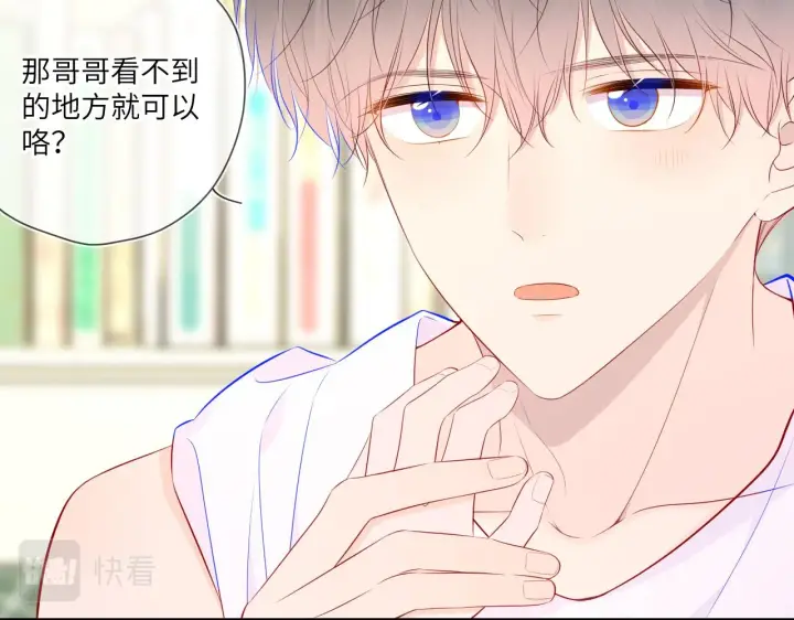《星辰于我》第89话 那就让他揍我吧图35