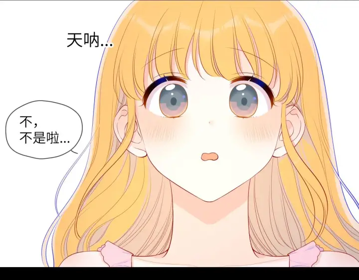 《星辰于我》第89话 那就让他揍我吧图36