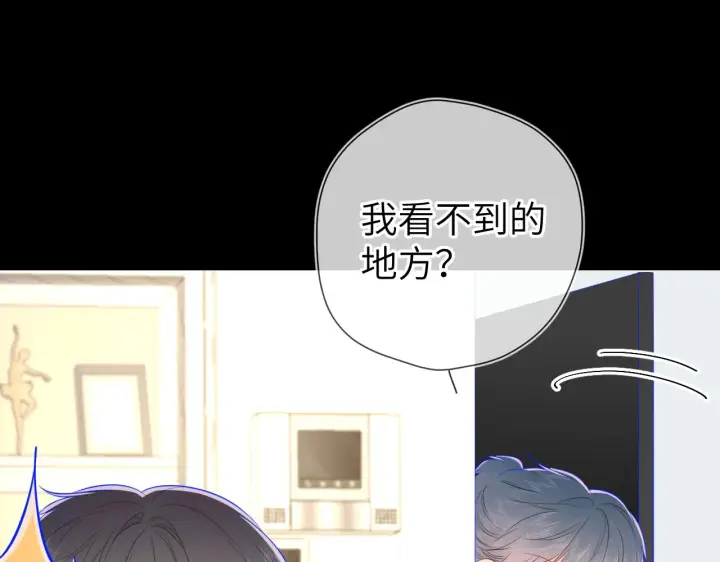 《星辰于我》第89话 那就让他揍我吧图37