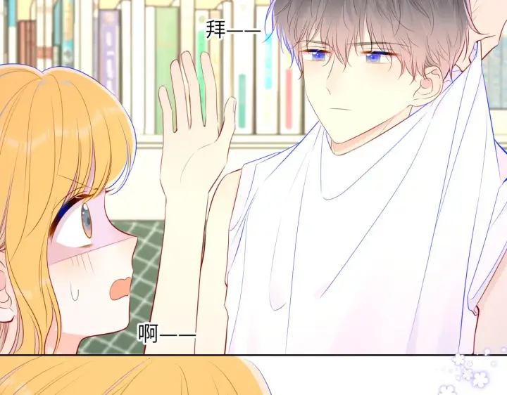 《星辰于我》第89话 那就让他揍我吧图39