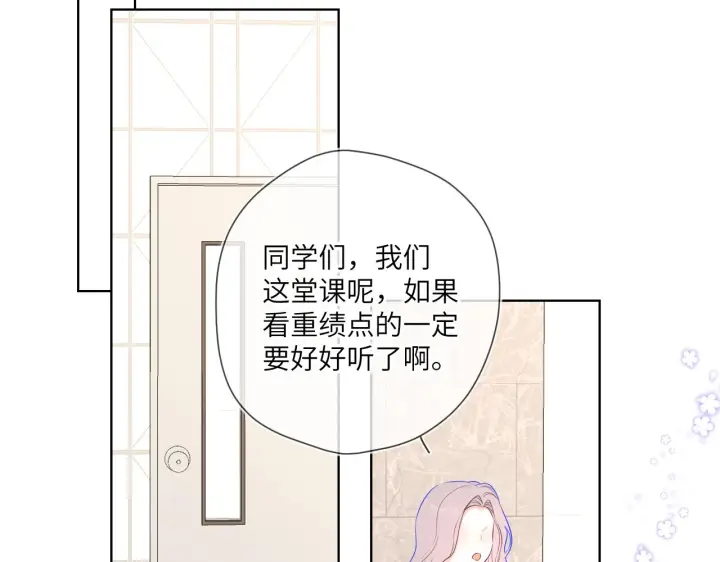 《星辰于我》第89话 那就让他揍我吧图43