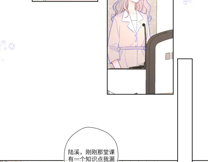 《星辰于我》第89话 那就让他揍我吧图44
