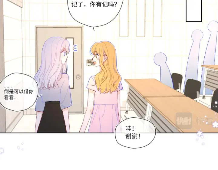 《星辰于我》第89话 那就让他揍我吧图45