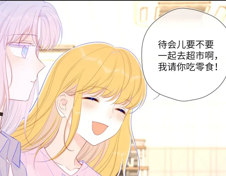 《星辰于我》第89话 那就让他揍我吧图46