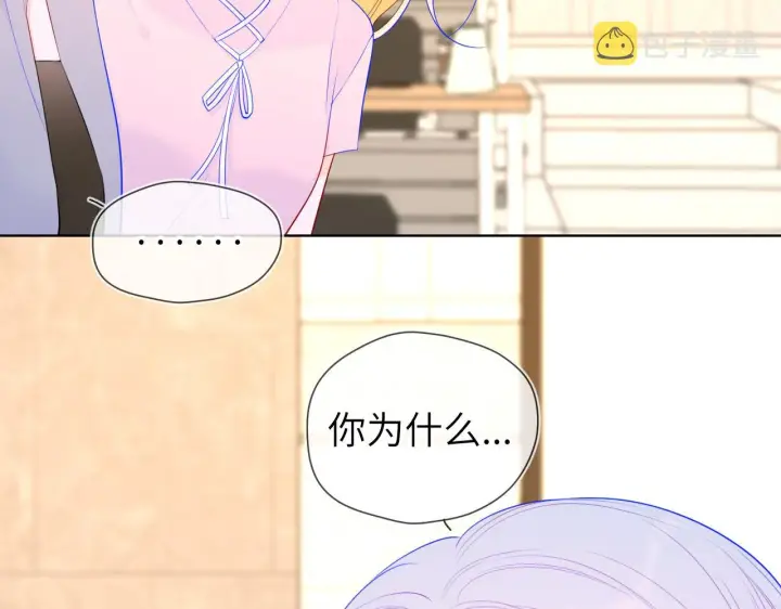 《星辰于我》第89话 那就让他揍我吧图47