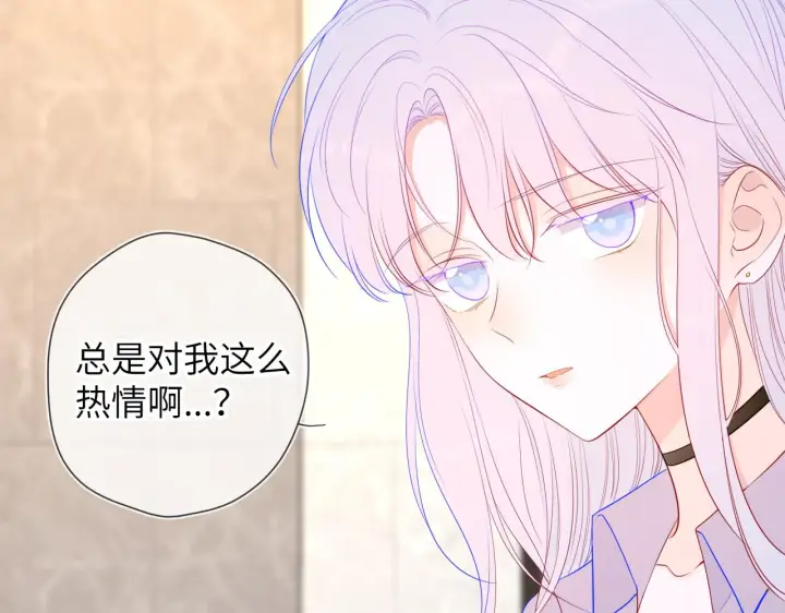 《星辰于我》第89话 那就让他揍我吧图48