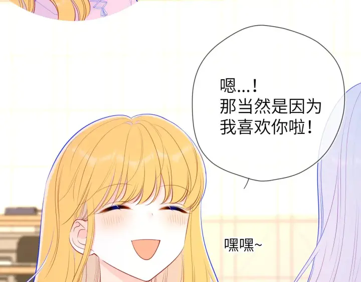 《星辰于我》第89话 那就让他揍我吧图50