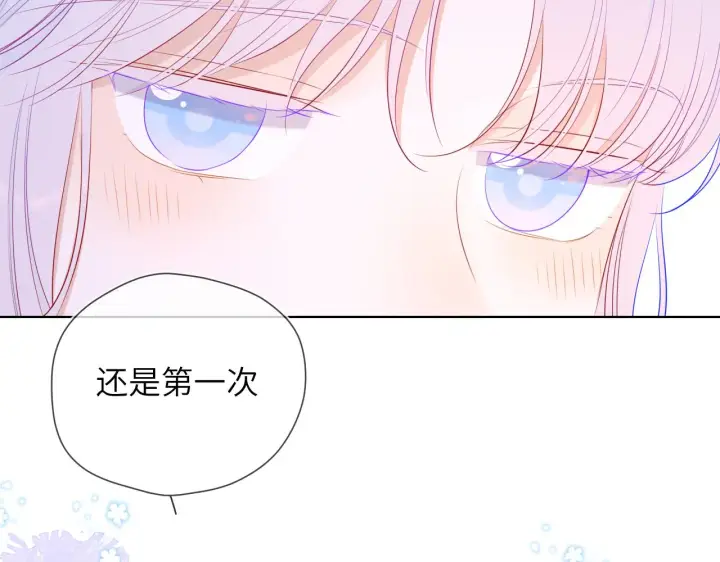 《星辰于我》第89话 那就让他揍我吧图54