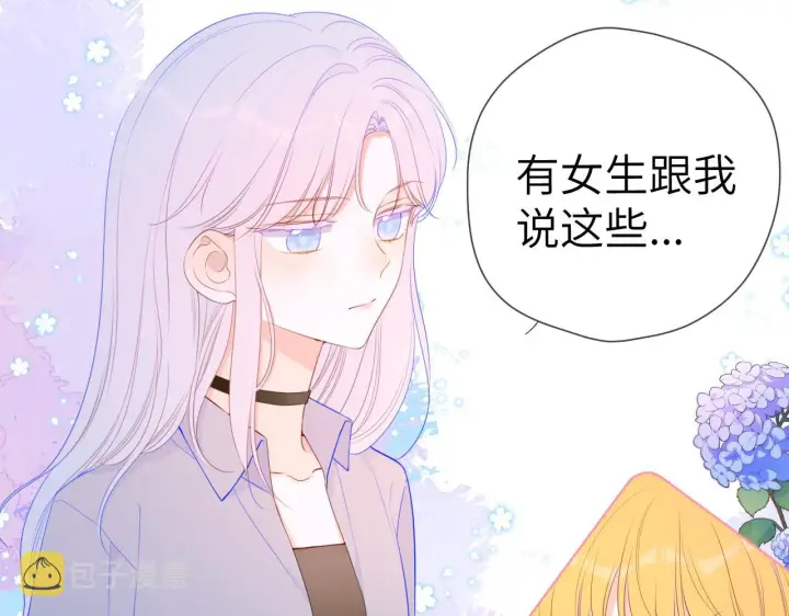 《星辰于我》第89话 那就让他揍我吧图55