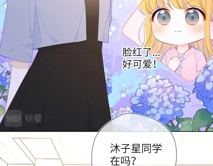 《星辰于我》第89话 那就让他揍我吧图56