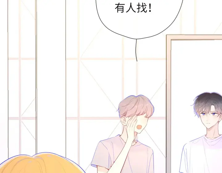 《星辰于我》第89话 那就让他揍我吧图57