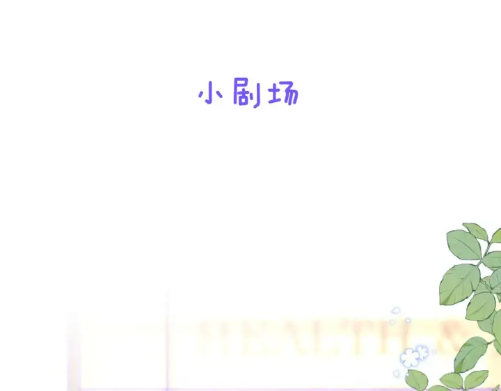 《星辰于我》第89话 那就让他揍我吧图61