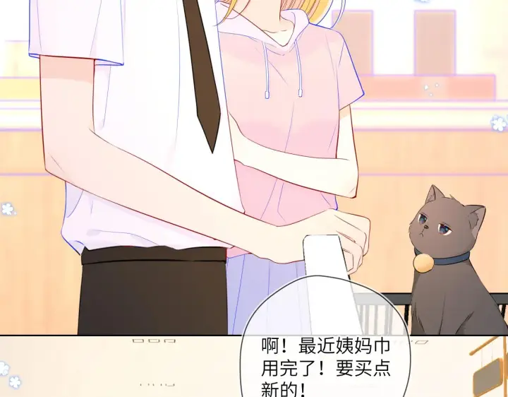 《星辰于我》第89话 那就让他揍我吧图63