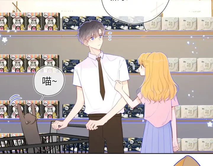 《星辰于我》第89话 那就让他揍我吧图64