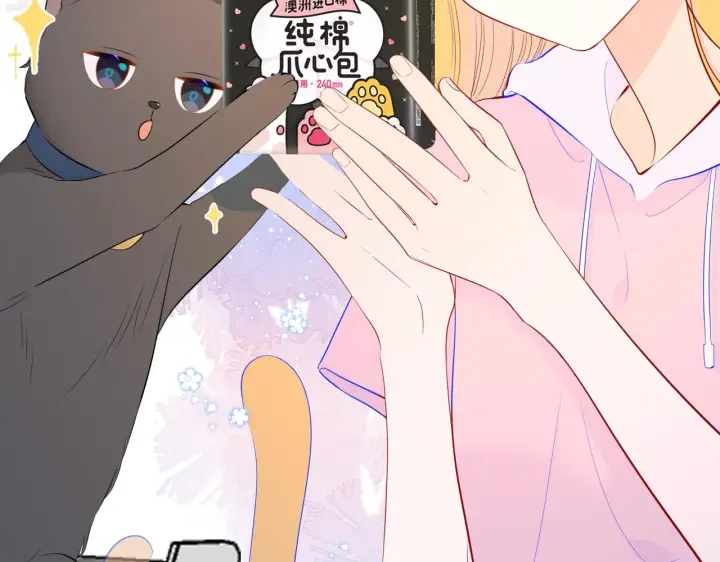《星辰于我》第89话 那就让他揍我吧图66