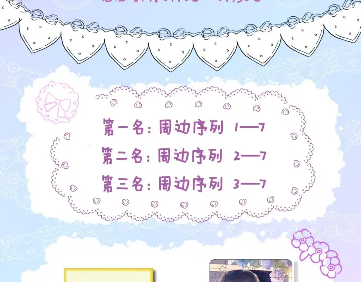 《星辰于我》第89话 那就让他揍我吧图78