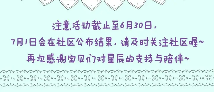 《星辰于我》第89话 那就让他揍我吧图81