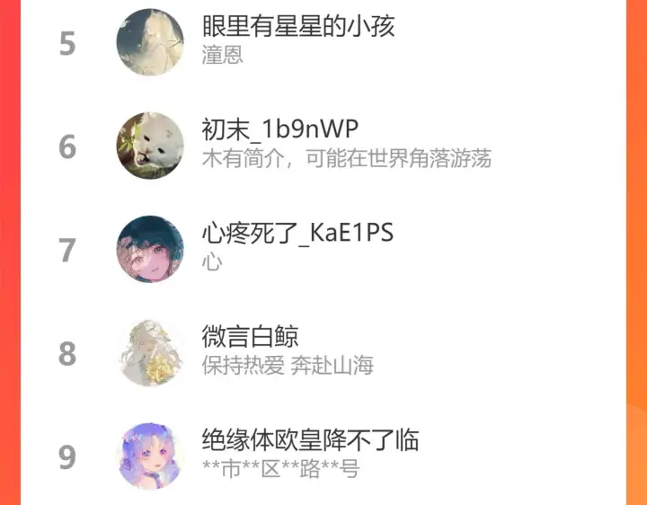 《星辰于我》第89话 那就让他揍我吧图87