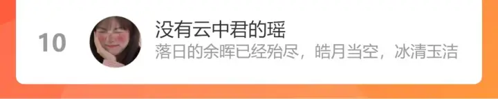 《星辰于我》第89话 那就让他揍我吧图88