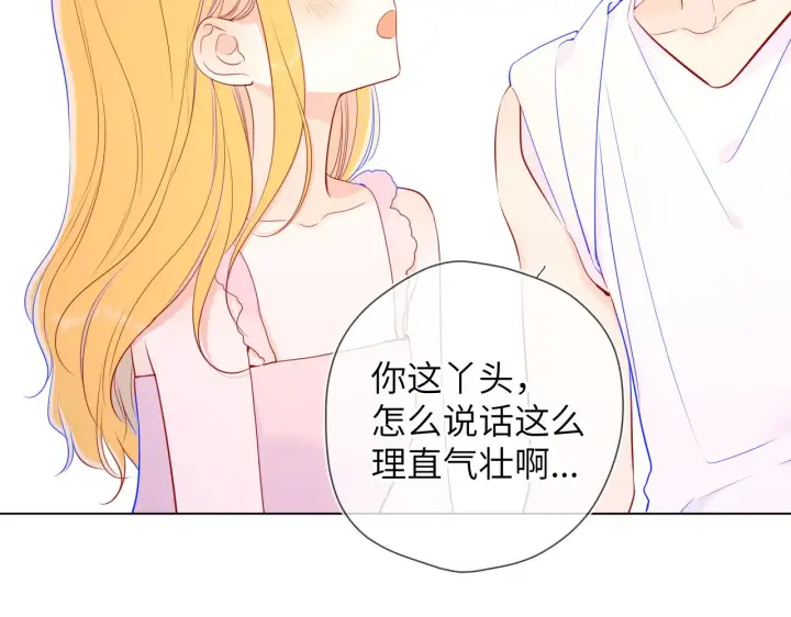 《星辰于我》第89话 那就让他揍我吧图9