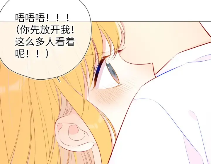 《星辰于我》第90话 绿茶和恋爱脑？图10